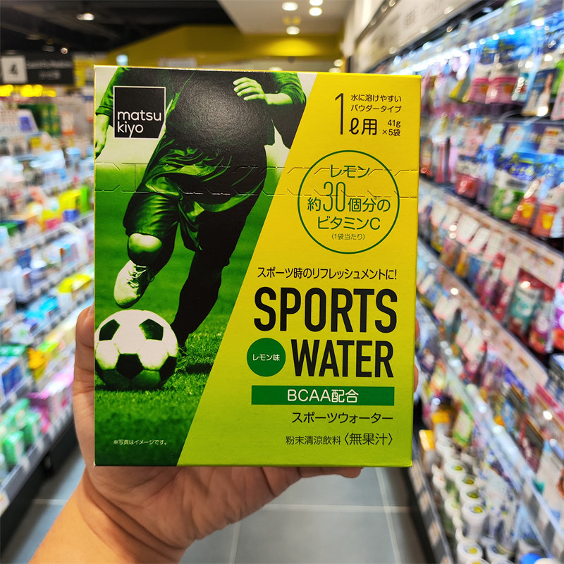 香港代购日本松本清运动饮料冲泡粉维他命C氨基酸BCAA运动补充