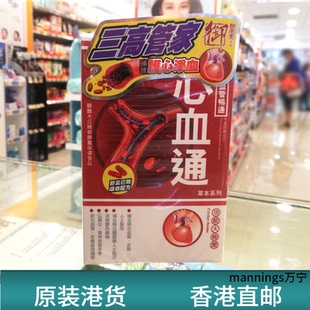 香港代购御药堂心血通辅酶Q10木瓜粉精华胶囊三高心脏血管保健品