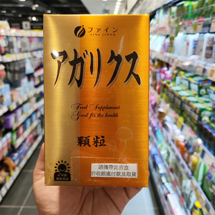 香港代购日本进口姬松茸精华粉180g细胞活性强肝护肾健脑强身