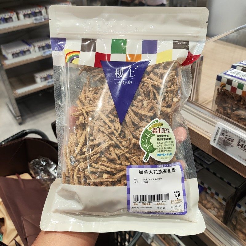 香港代购加拿大花旗参粗须西洋参须清热生津煲汤泡茶水滋补营养品