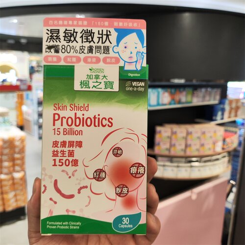 香港代购屈臣氏加拿大枫之宝皮肤屏障益生菌150亿胶囊30粒装