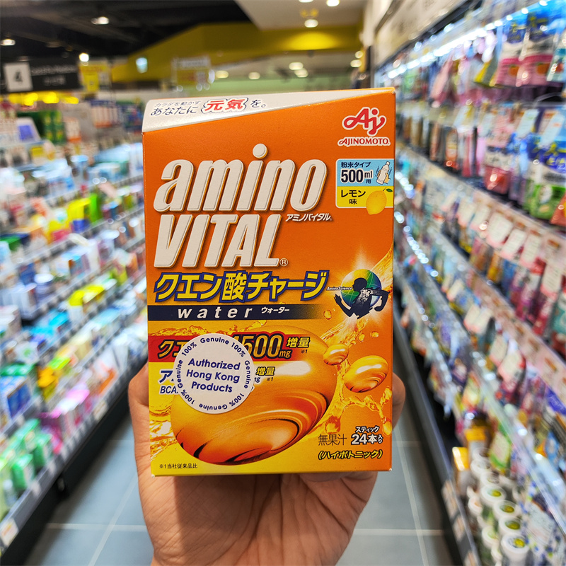香港代购味之素amionvital柠檬酸BCAA氨基酸补给饮料末冲剂跑步