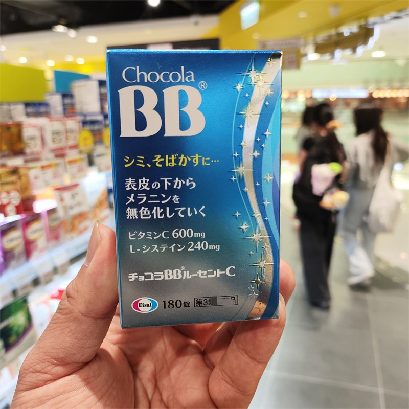香港代购ChocolaBB Lucent C美白淡斑锭180粒日本美白淡斑