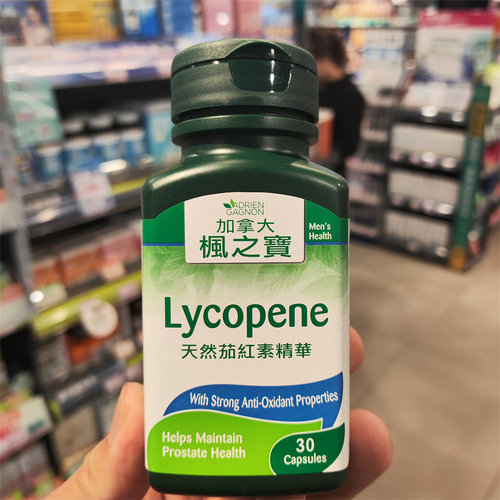 香港代购加拿大枫之宝专柜天然茄红素精华30粒维持前列健康