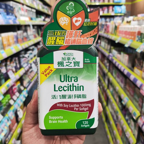香港代购加拿大枫之宝活血醒脑卵磷脂120粒促进血液循环