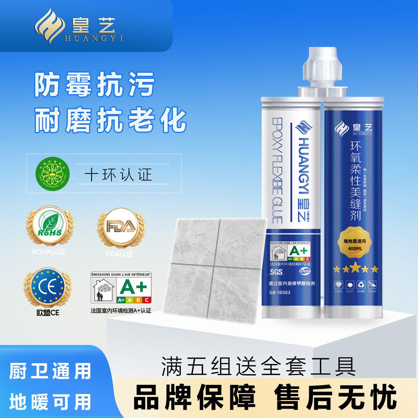 美缝剂瓷砖地砖专用填缝品牌家用官网官方旗舰店十大工具防水防霉