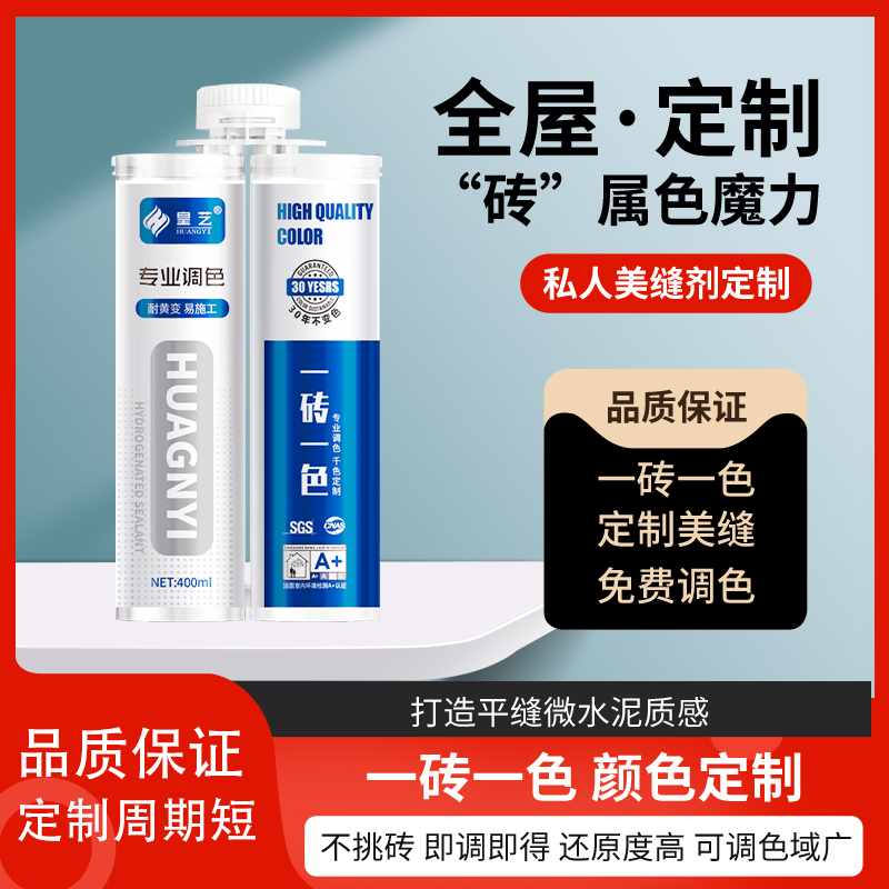 聚脲美缝剂彩砂定制调色