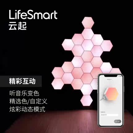 圣诞树形丨lifesmart云起智能量子灯触摸感应吸墙壁灯创意蜂巢灯|ruв категории награду материалов, источник света, привел источник света, во главе с единого огня - от Buy2taobao.com для оказания профессиональной услуги покупки агента Taobao