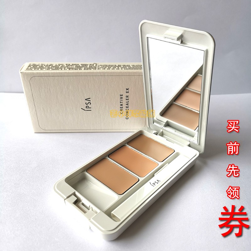 热销0件限时2件3折日本IPSA茵芙莎光透无瑕修饰三色遮瑕膏4.5G 粉底 国内专柜中文