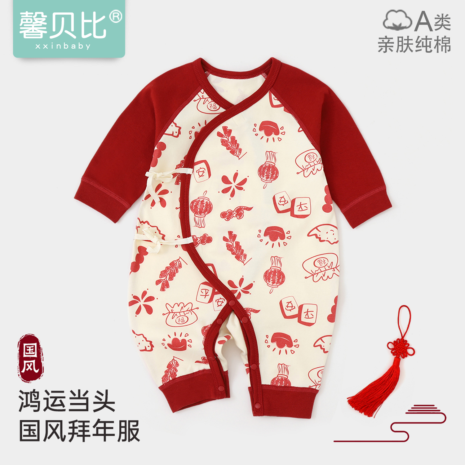 馨贝比新生婴儿绑带和尚服春秋纯棉睡衣哈衣宝宝连体衣红色满月服