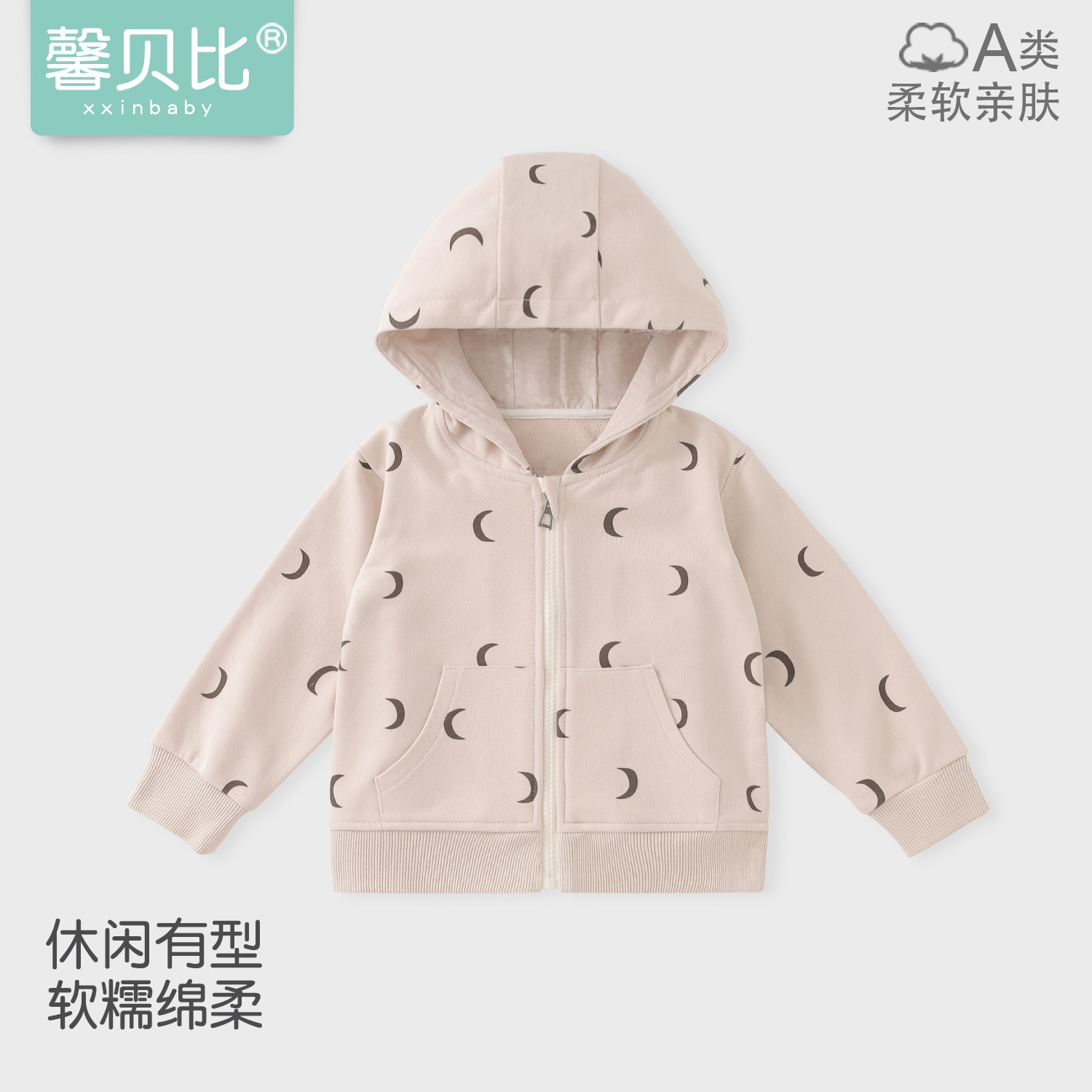 馨贝比宝宝连帽外套春秋开衫上衣