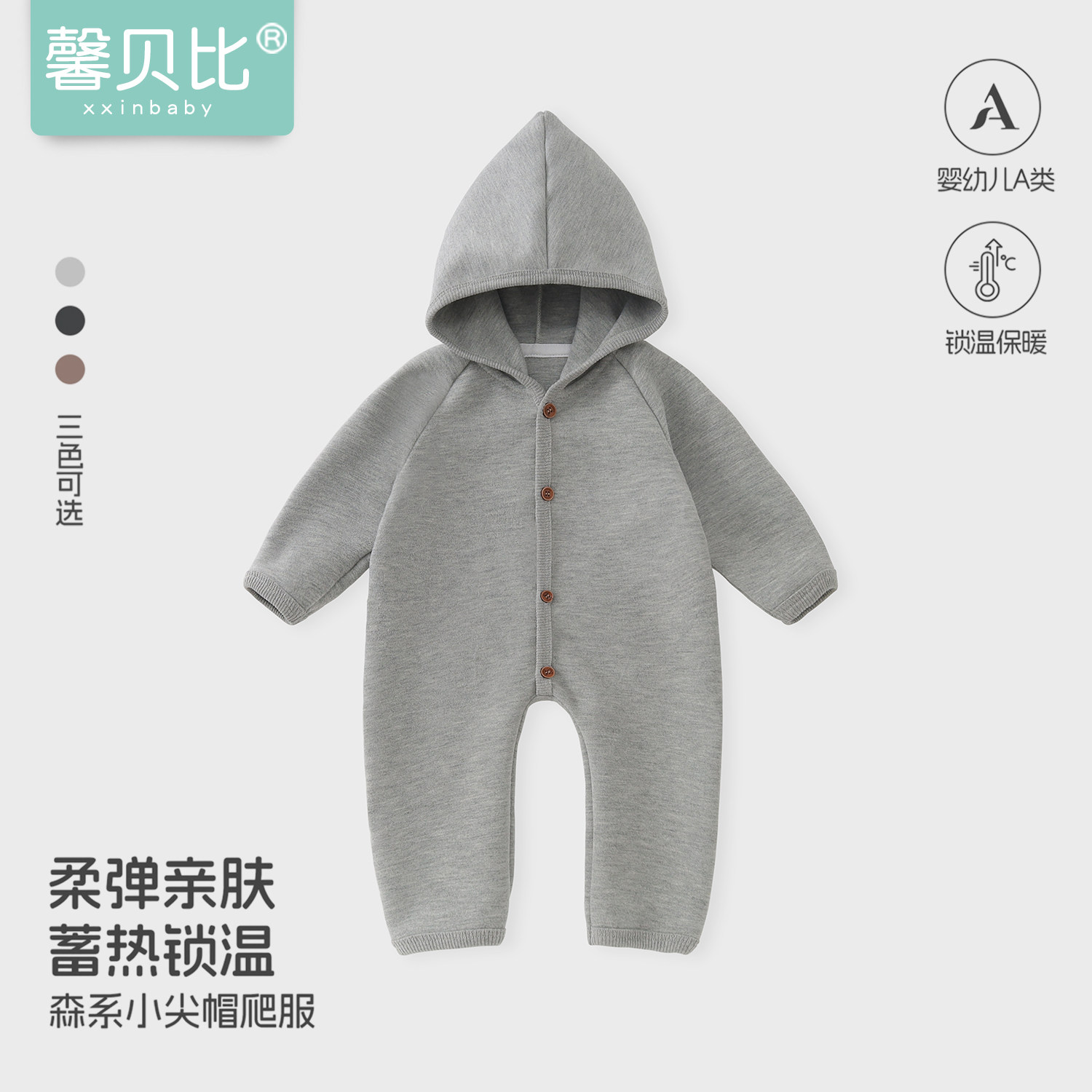 馨贝比婴儿连帽连体衣春秋季卫衣