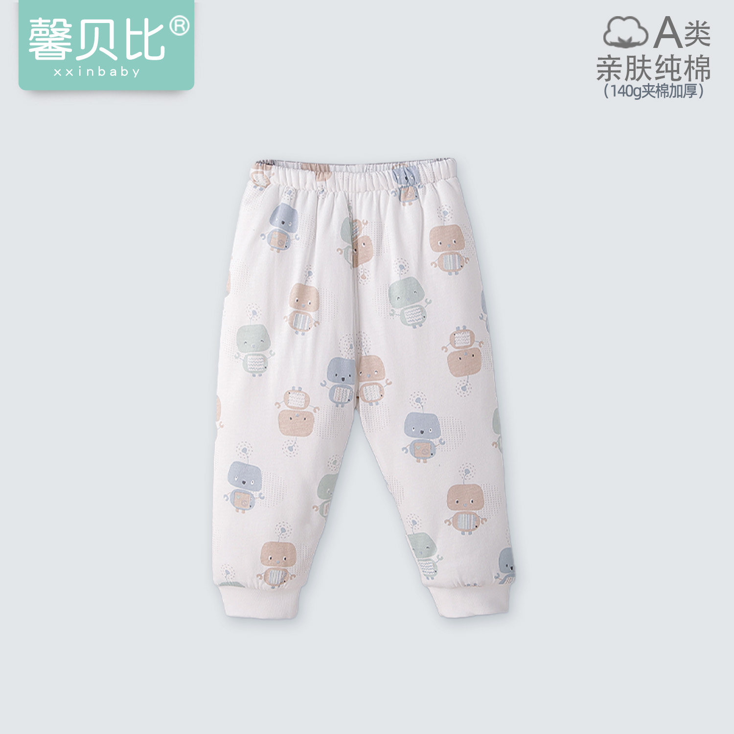 馨贝比宝宝棉裤秋冬夹棉保暖裤婴儿裤子纯棉秋裤儿童冬季加厚长裤,童装/婴儿装/亲子装,保暖裤,淘宝优惠券,粉丝福利购,淘宝优惠卷