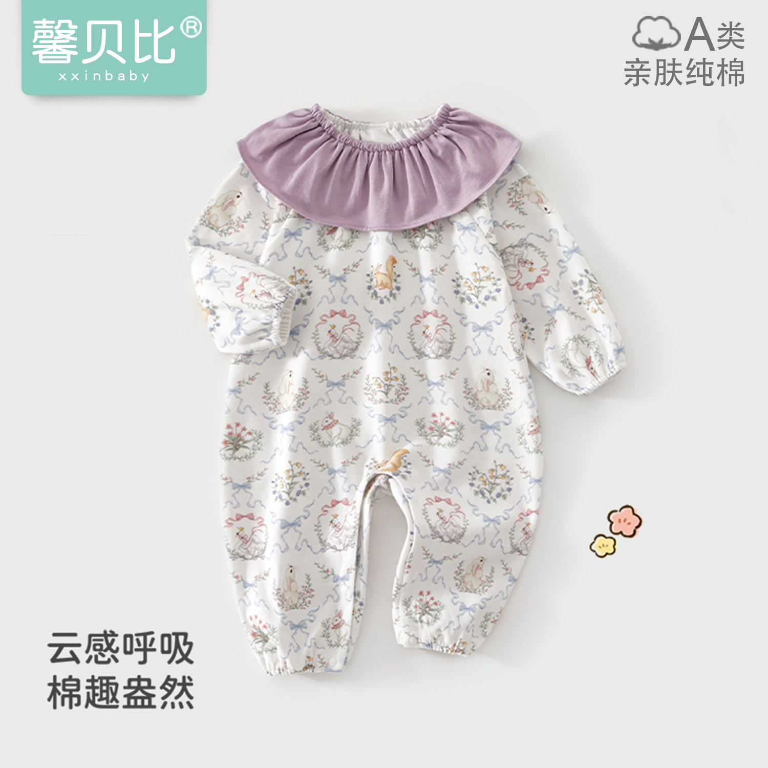 馨贝比女宝宝长袖连体衣春秋季纯棉婴儿睡衣无骨哈衣居家爬服秋装,童装/婴儿装/亲子装,连身衣/爬服/哈衣,淘宝优惠券,粉丝福利购,淘宝优惠卷