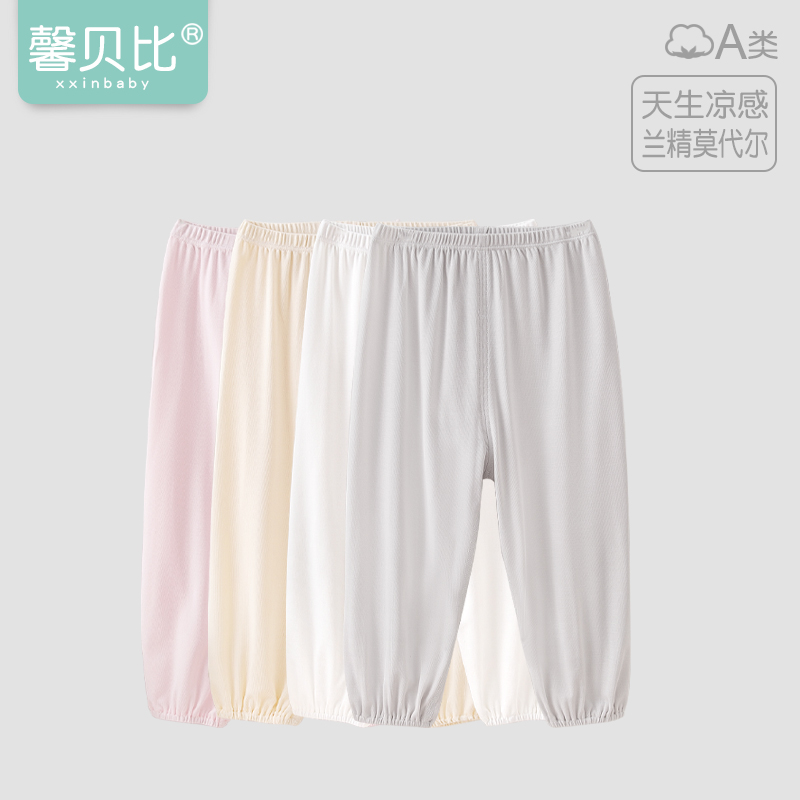 馨贝比宝宝莫代尔防蚊裤夏季薄款