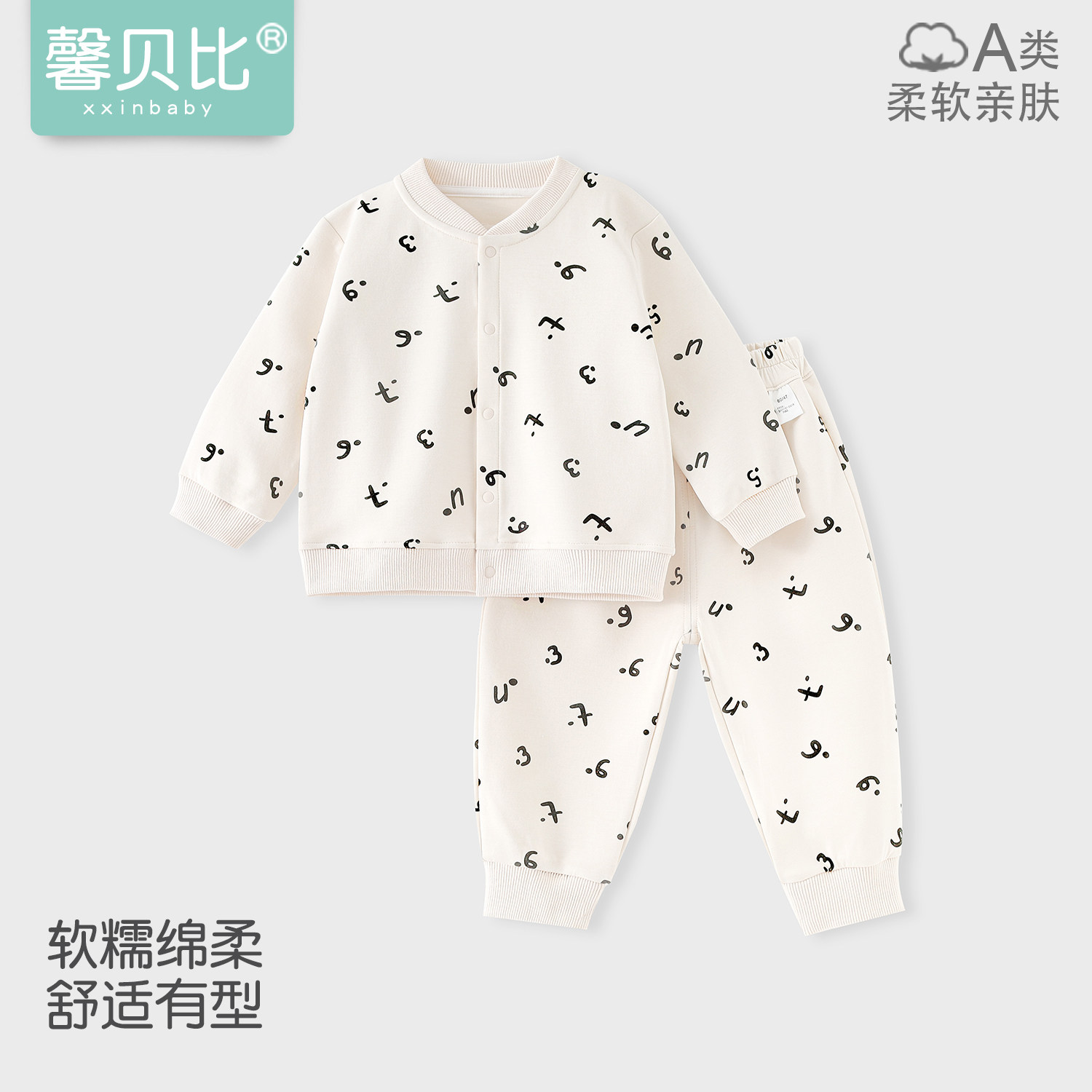 馨贝比婴儿卫衣分体套装春秋保暖