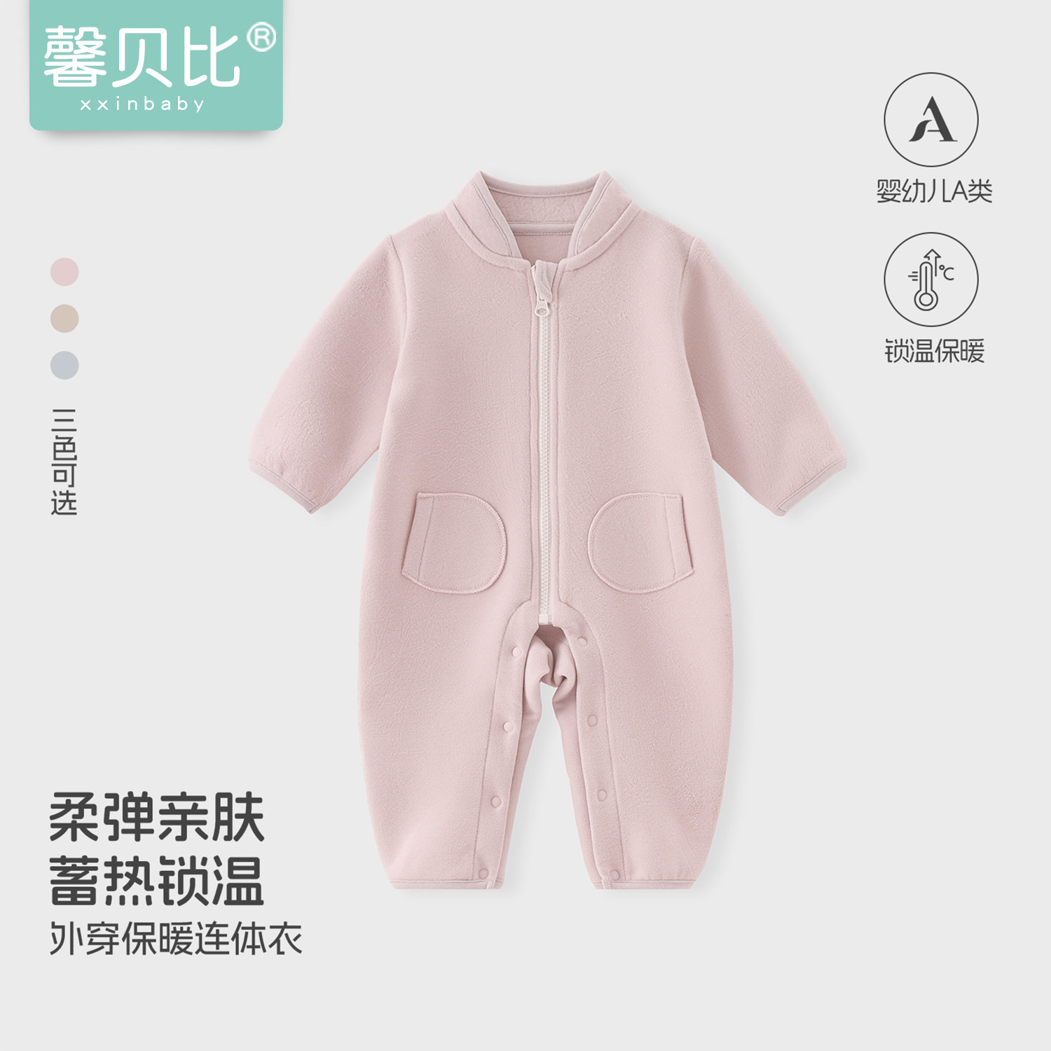 馨贝比婴儿羊毛连体衣秋冬季保暖
