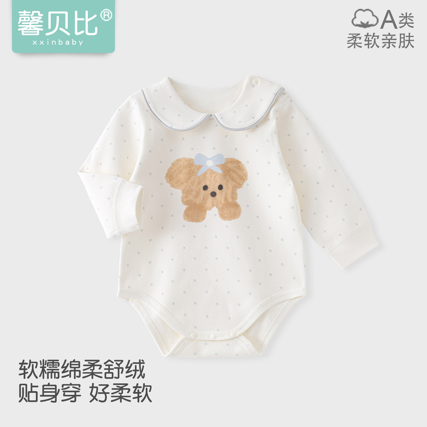馨贝比婴儿包屁衣春秋季长袖连体衣新生儿衣服女宝宝可爱三角哈衣