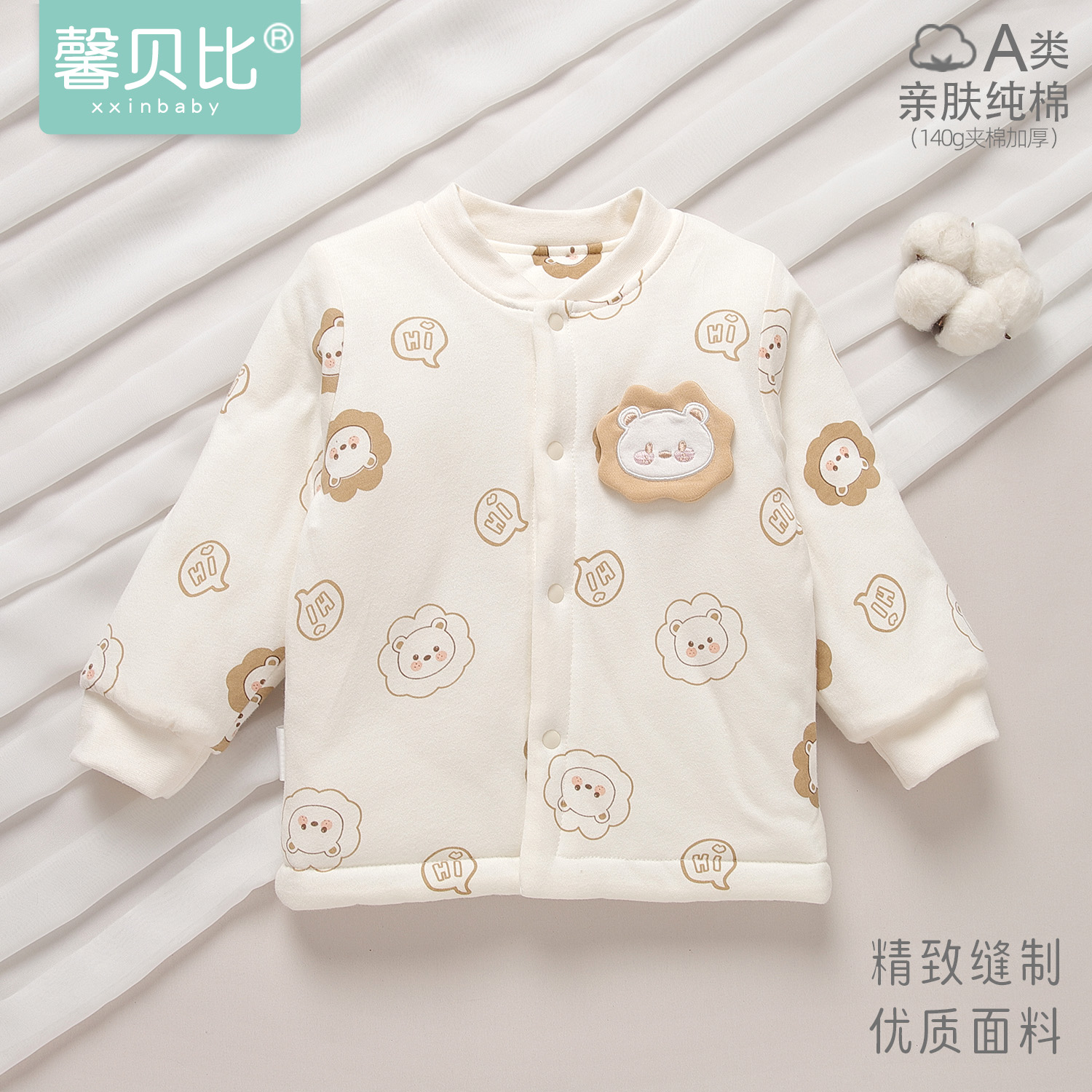 馨贝比宝宝夹棉保暖上衣秋冬季婴儿纯棉加厚棉服家居服男女童外套