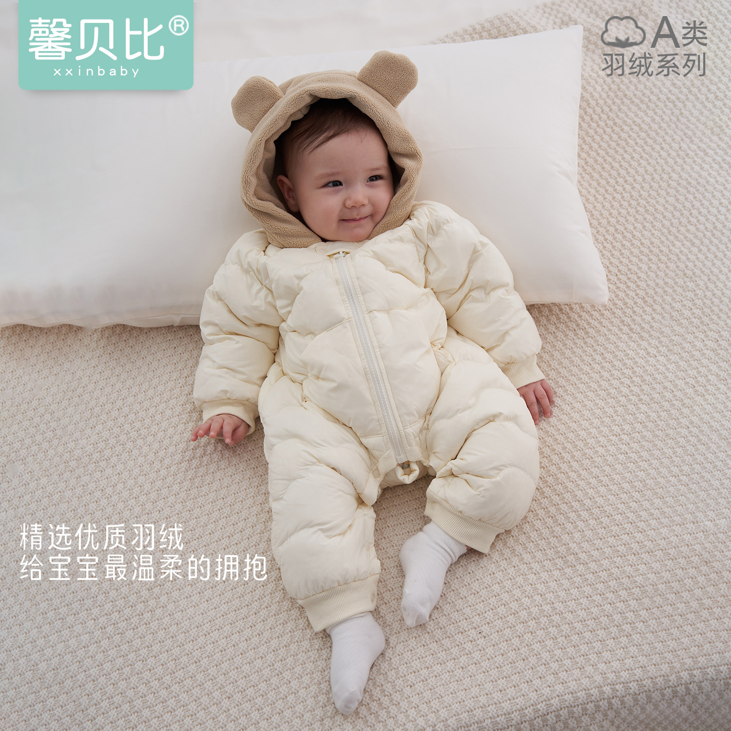馨贝比婴儿羽绒服冬季保暖连体衣