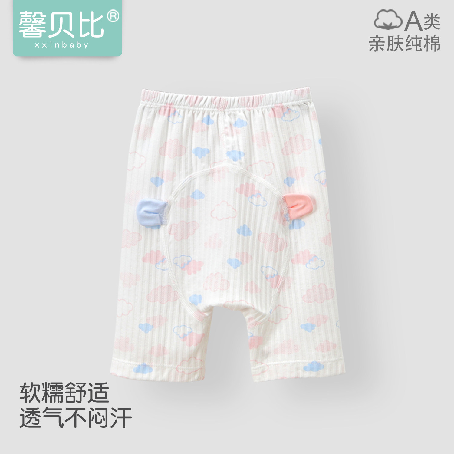 馨贝比夏季纯棉七分大屁屁裤薄款图片