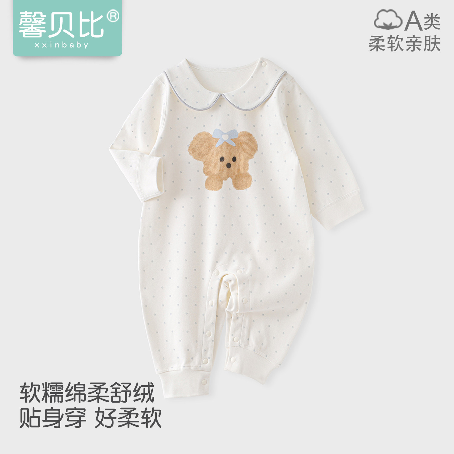 馨贝比女宝宝可爱长袖连体衣春秋