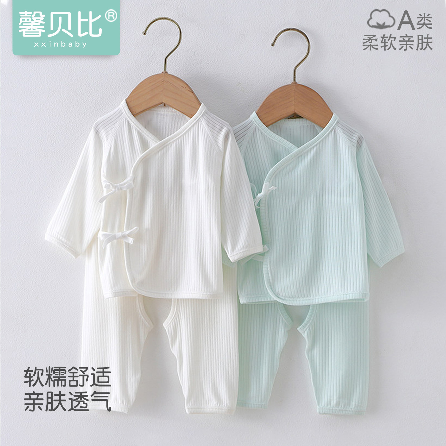 新生婴儿儿衣服和尚服分体套装夏季薄款莫代尔初生宝宝空调服睡衣