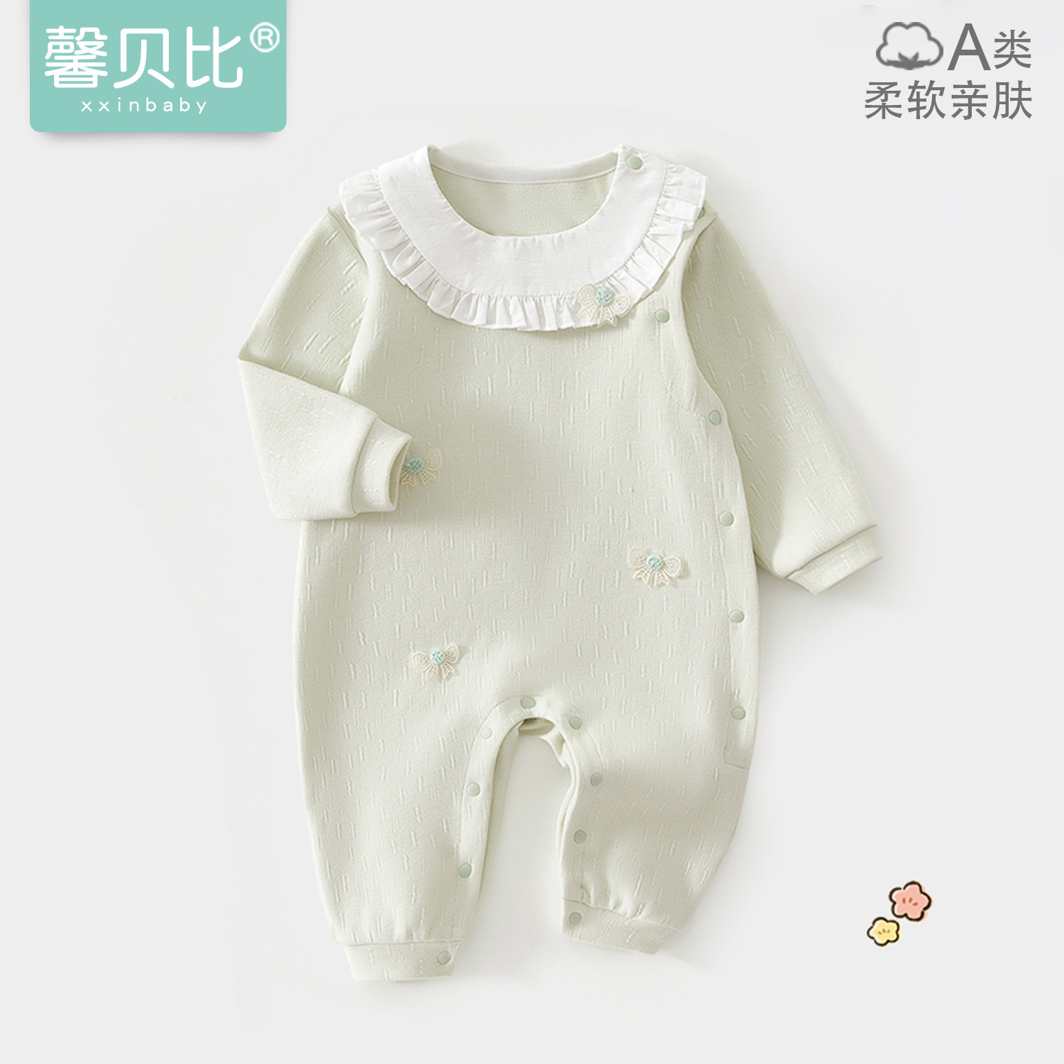 馨贝比婴儿长袖连体衣春秋新生儿衣服女宝宝甜美可爱哈衣爬服秋装