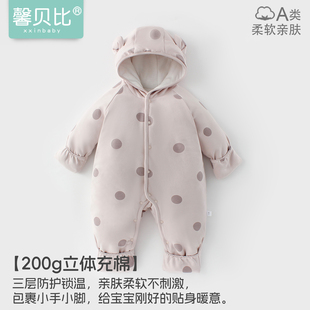 馨贝比婴儿连体衣秋冬季加厚保暖包手包脚外出服宝宝连帽哈衣爬服