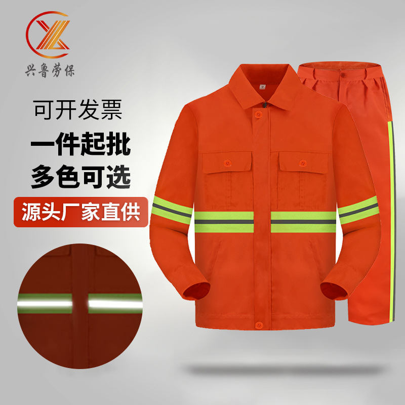 春秋环卫工作服套装男耐磨涤棉工装长袖反光衣路政保洁长袖劳保
