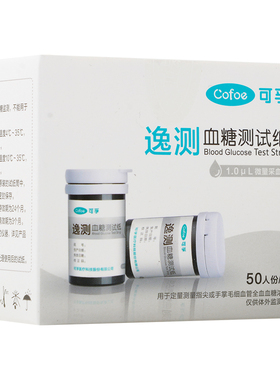 可孚逸糖试纸50人份家用试纸量试条KF-A01-C配件