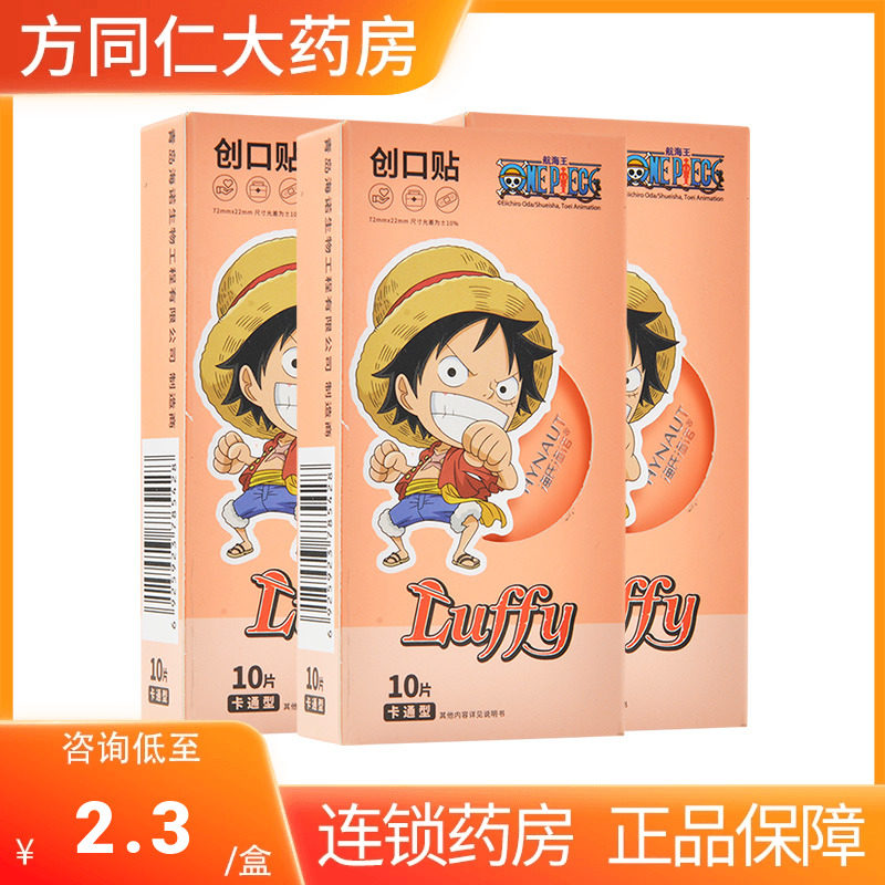 海氏海诺海贼王路飞卡通型学生儿童10片创口贴