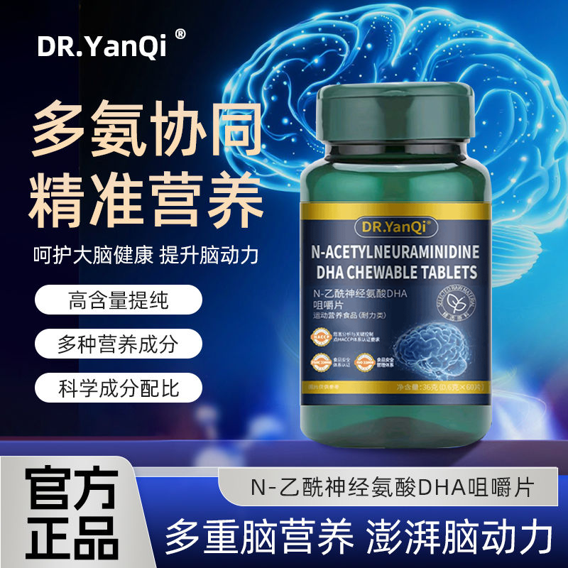 Dr.Yanqi磷脂酰丝氨酸脑活素