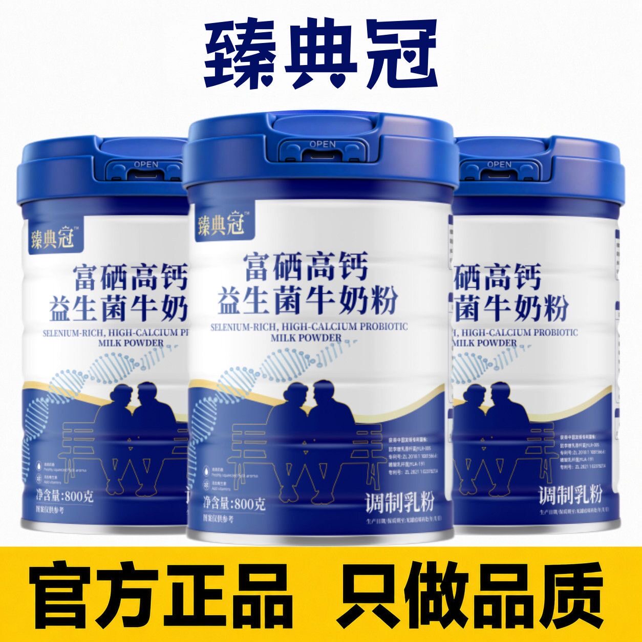 优质进口奶源中老年无蔗糖富硒高钙益生菌脱脂牛奶粉提高免疫力