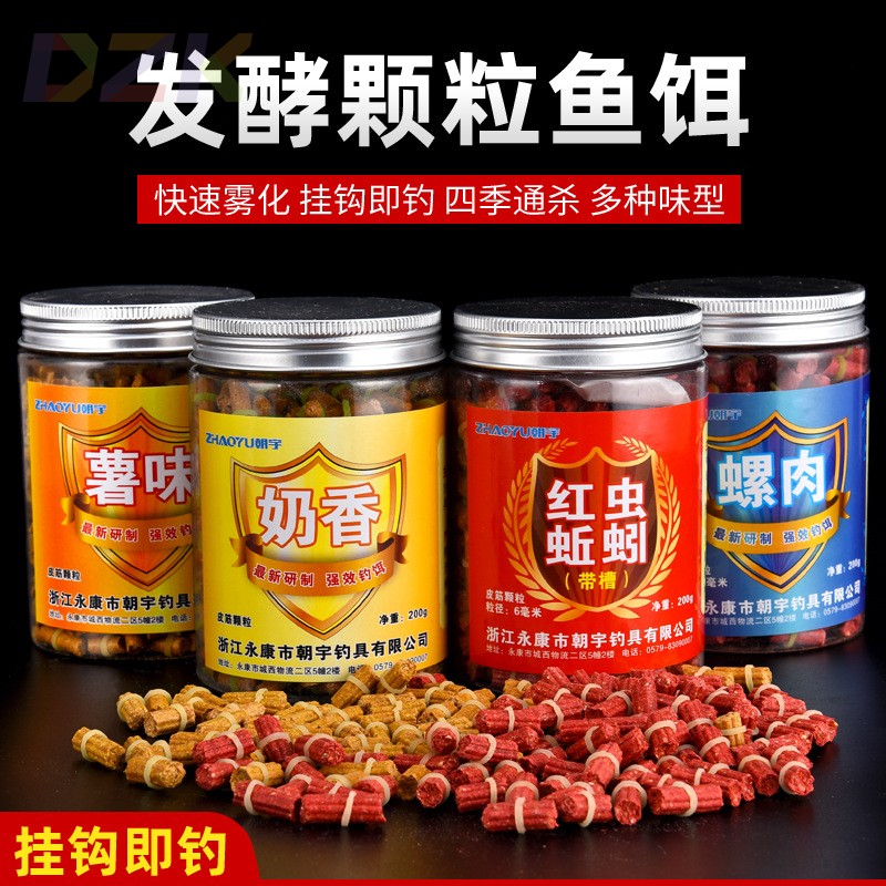 钓鱼鱼饵红虫颗粒野钓鲫鱼饵料皮筋鱼食窝料蚯蚓草鱼鱼料鲤鱼钓n3