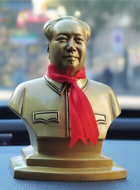 毛主席铜摆像汽车摆件伟人摆饰半身铜像黄铜车载中控台车内饰品n8