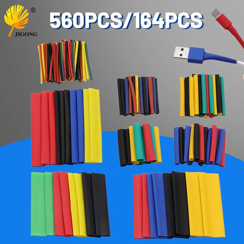 164支/560PCS彩色热缩管套装 家用收缩套管组合 电线绝缘套管