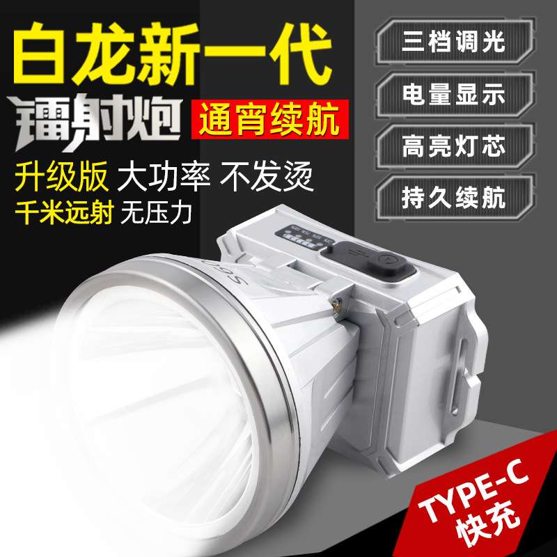 led头灯强光超亮四核P90可充电户外远射锂电池防水夜钓头戴式头灯