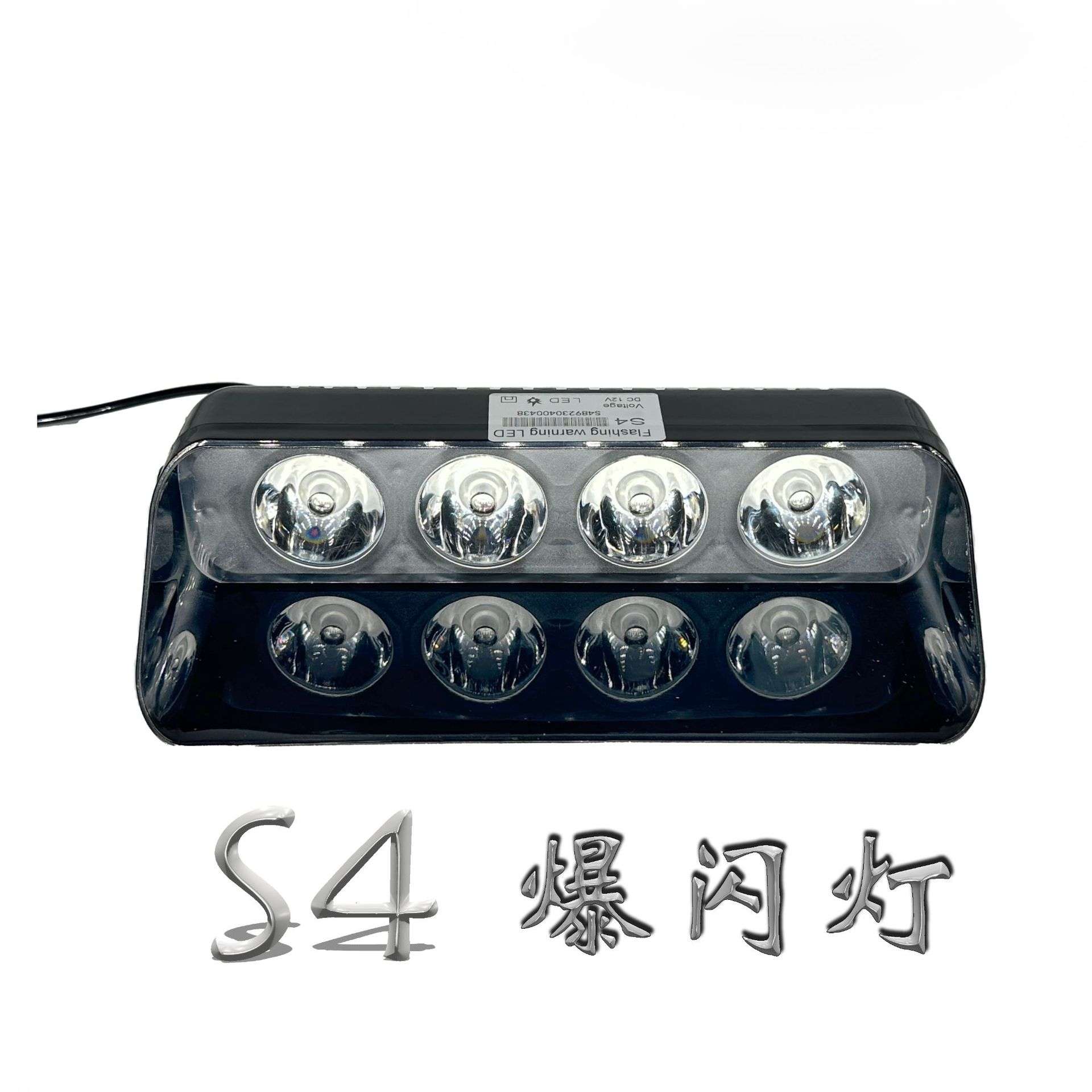 汽车吸盘爆闪灯S4强光12v点烟器远程遥控警示灯手控照明LED铲子灯