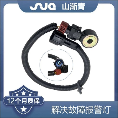 适用于英菲尼迪 爆震传感器 2206030P00,22060-30P00,2407931U01