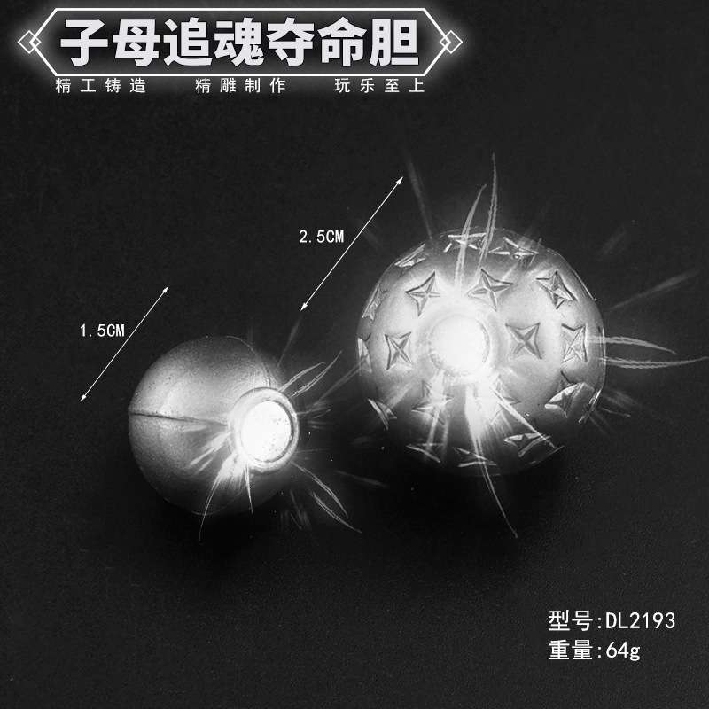 DL斗罗唐三大陆1.5-2.5厘米子母追魂夺命胆合金模型摆设工艺品