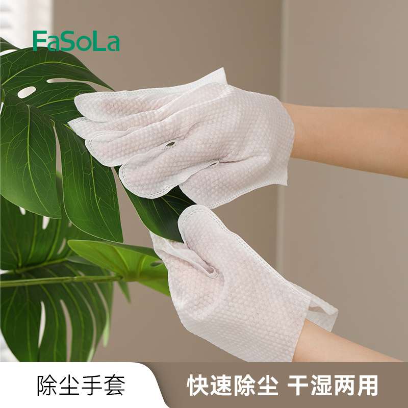 FaSoLa一次性懒人抹布手套擦灰清洁纸巾厨房洗碗干湿两用除尘手套