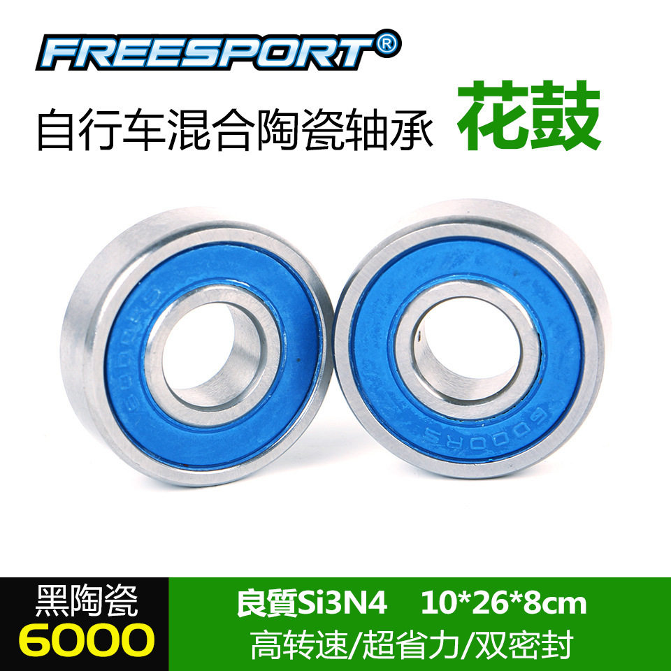 自行车花鼓陶瓷轴承6000 6001 6802 6803 6900 6901 6902 6903