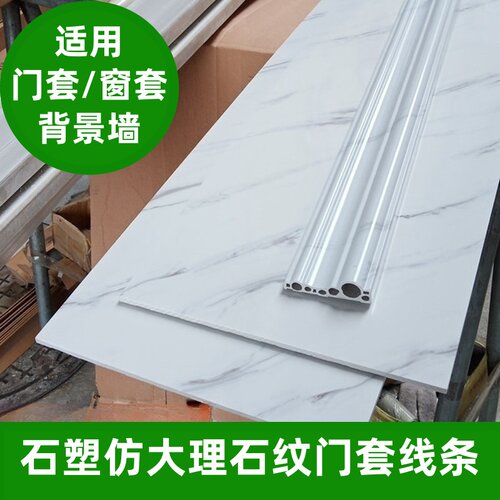 石塑仿大理石纹门套线灰色边框条