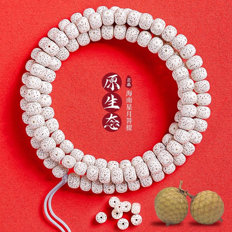 日本品质海南星月菩提子手串108颗标准桶素珠正月文玩佛珠念珠男