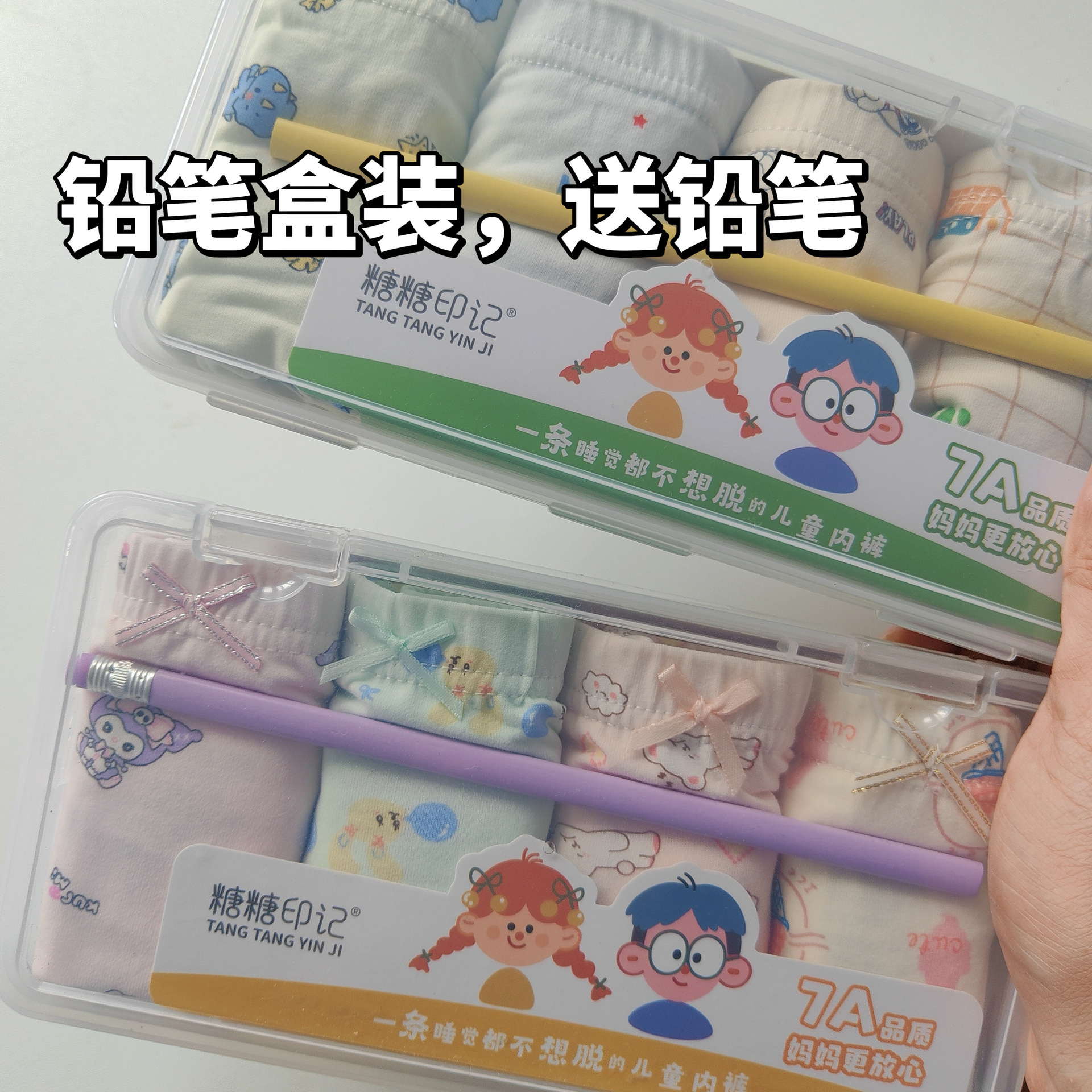 日本品质7A抑菌儿童内裤男女童卡通小孩平角四角铅笔盒