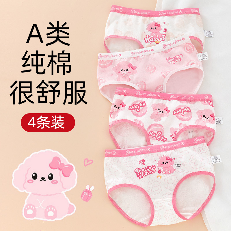 日本品质儿童内裤女童宝宝女孩三角纯棉短裤小童中大童a类棉不夹