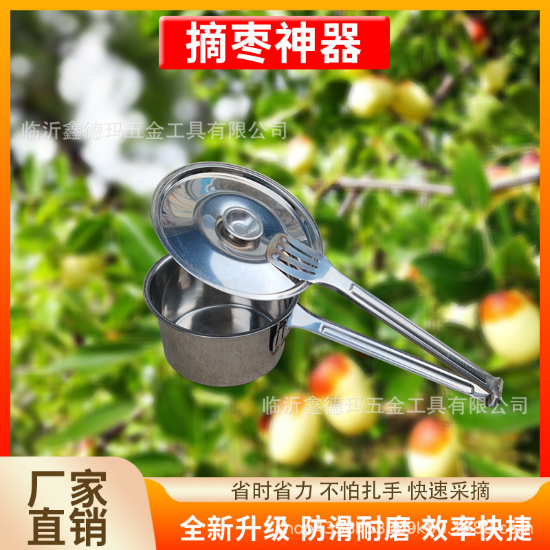 日本品质摘酸枣神器新款摘山枣摘酸枣芽新型不锈钢摘果器摘蓝莓摘