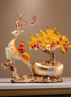 福鹿发财树元宝摆件办公室高档酒柜电视柜中式装饰品开业乔迁礼物