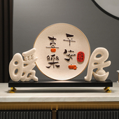 电视柜玄关酒柜暖居平安喜乐摆件新居入宅乔迁礼品轻奢高档装 饰品